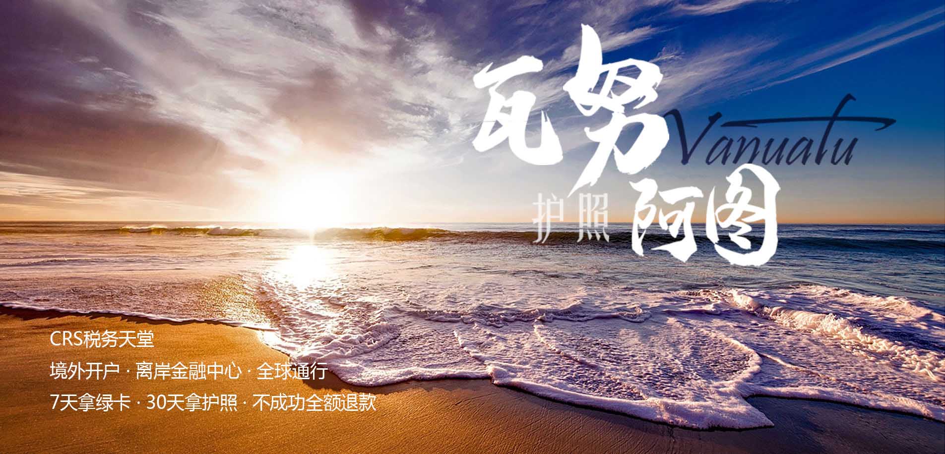 瓦努阿图