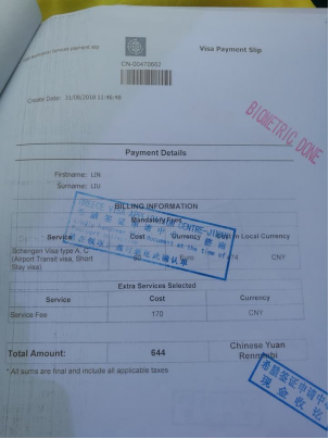 办理后回执单