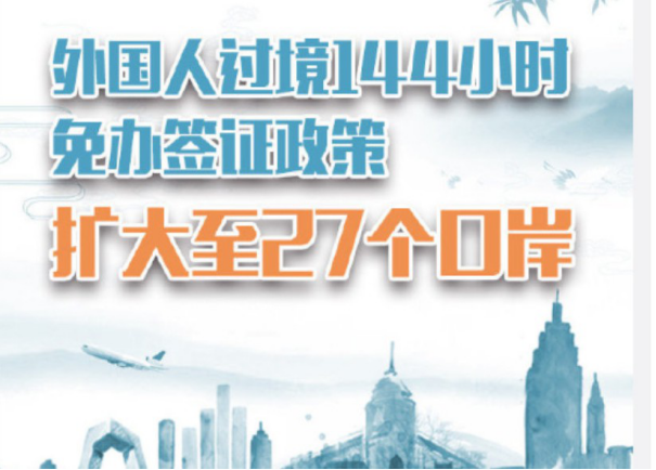 移民注意!持有加拿大护照过境又有新政策!